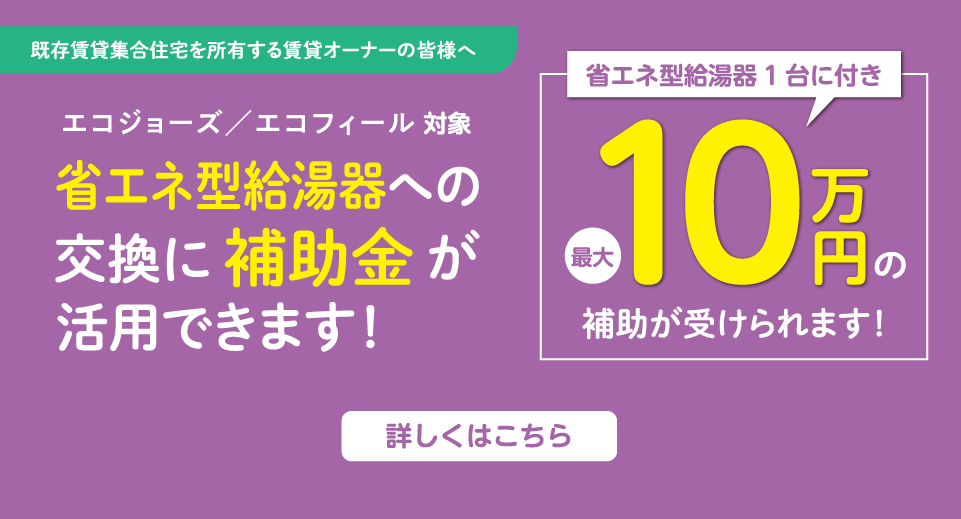conroキャンペーンバナー